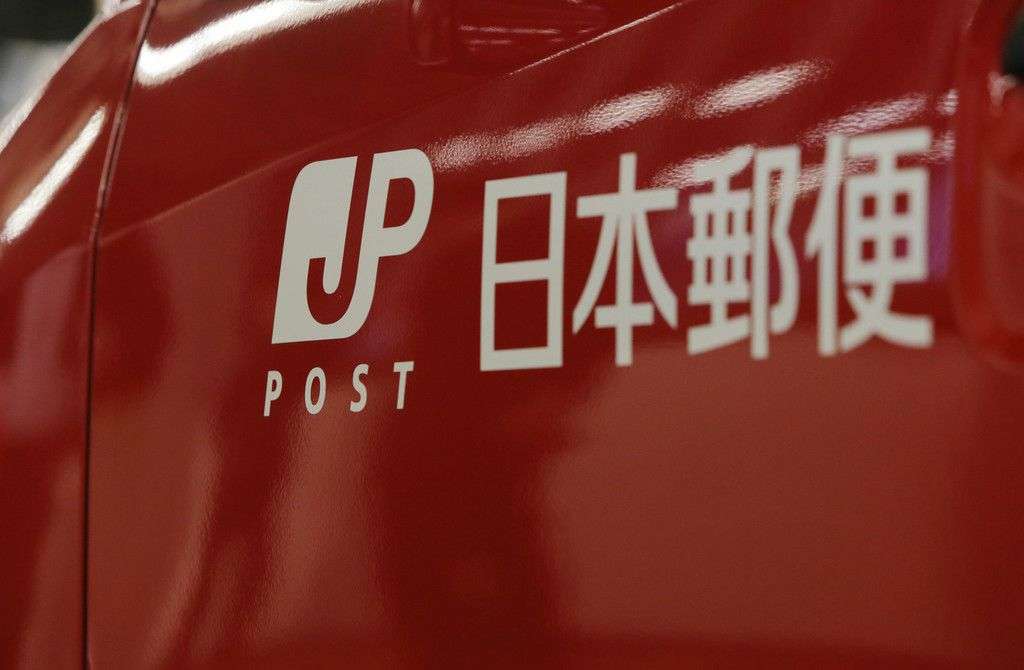 五輪で配達遅延　東京など10都道県―日本郵便