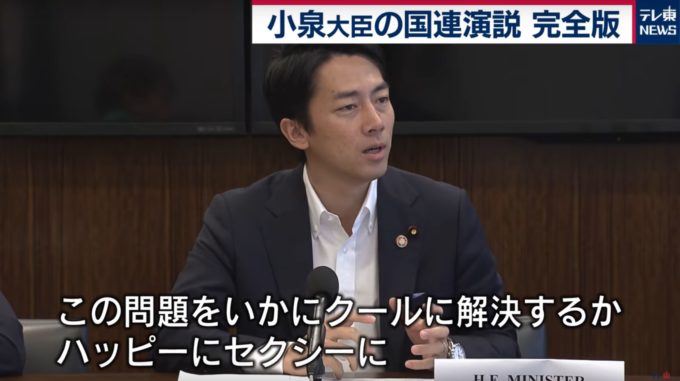 すっかりネタキャラ 小泉進次郎氏「水と油混ぜてドレッシング」発言に総ツッコミ
