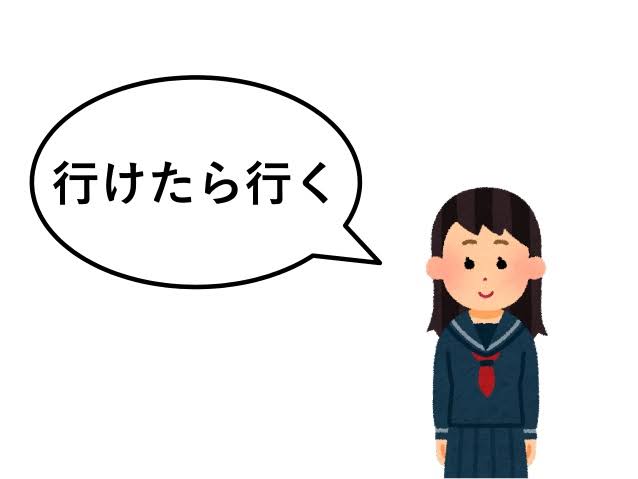 連絡ないという事は行かないって事について | ガールズちゃんねる - Girls Channel