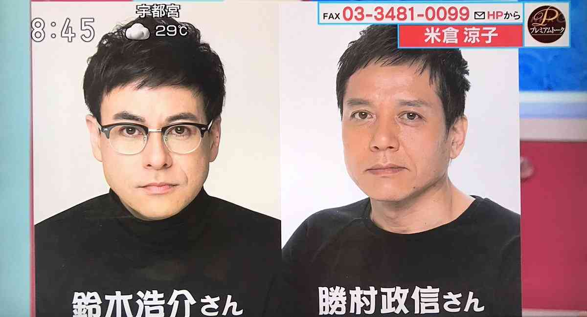 しずちゃん落胆　蒼井優を紹介してあげた山ちゃんから“お返し”に紹介されたのはまさかの…