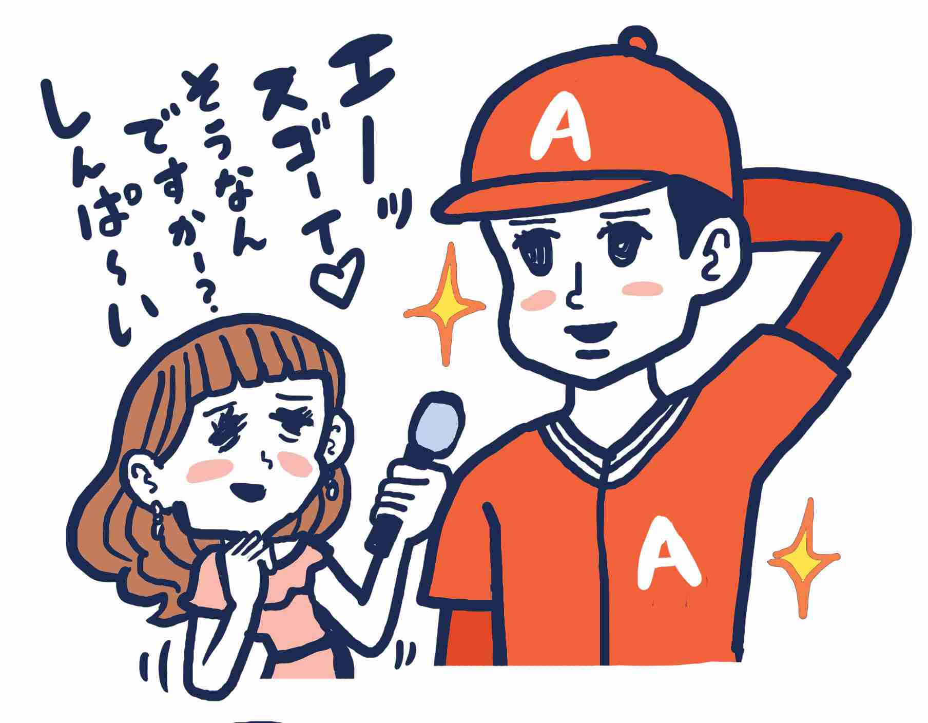 あの大谷翔平と結婚できる方法があった?!