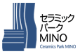 セラミックパークMINO | セラミックパークMINO(組織名：公益財団法人セラミックパーク美濃)は、その地(岐阜県東濃西部地域)にふさわしい、世界の陶磁器を通じた楽しみ方をさまざまな角度から提案する各施設が配備されるなど、まさに文化と産業が一体となり、今後の陶磁器文化を担う施設です。