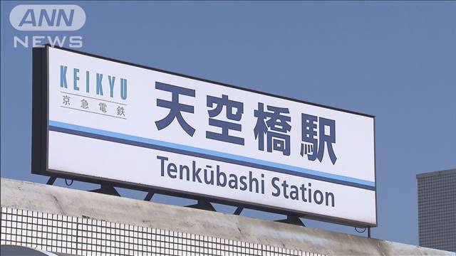 「好みの女性見つけ…」逮捕の和歌山県警の警察官｜テレ朝news-テレビ朝日のニュースサイト