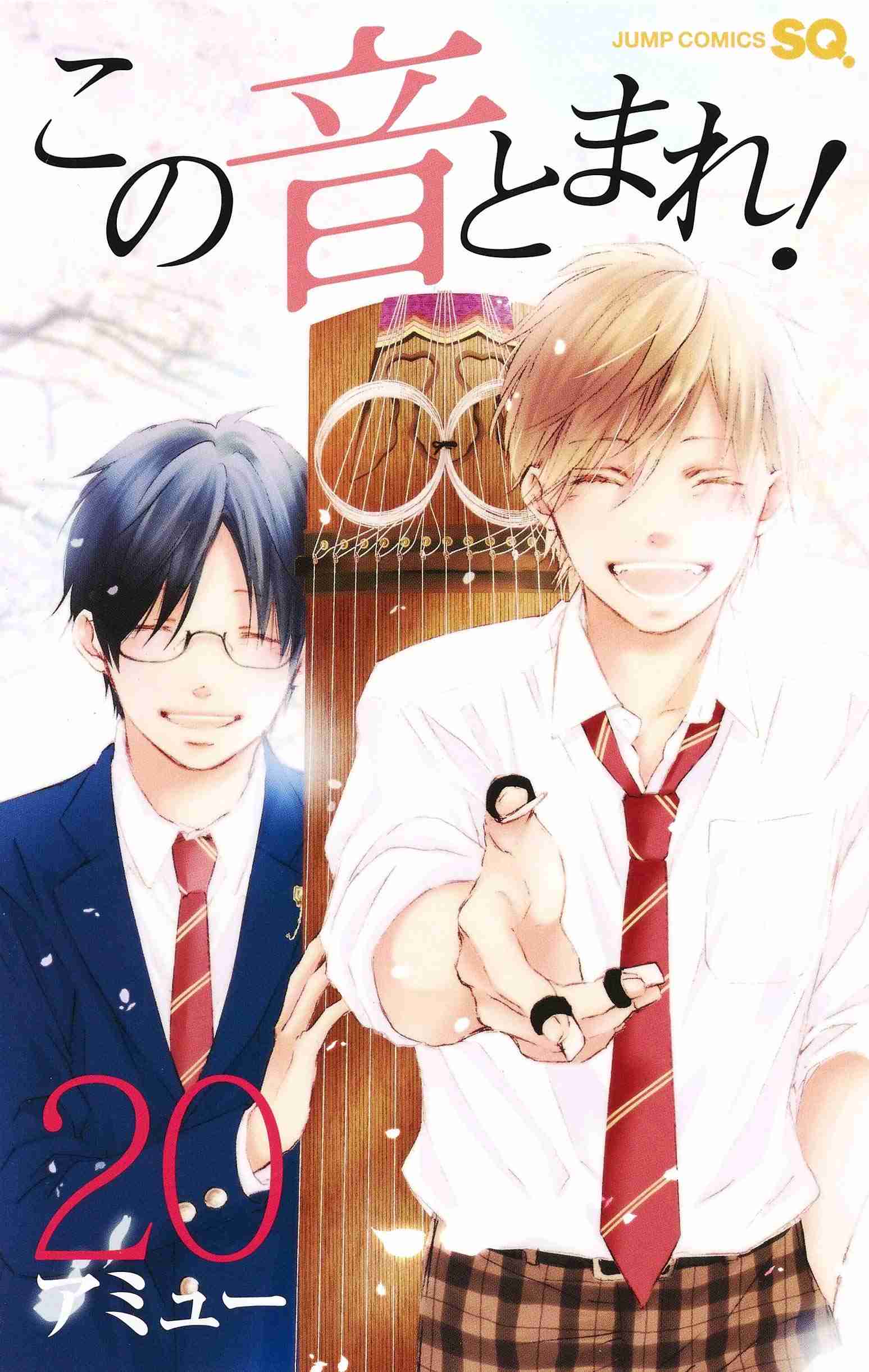 青春漫画!