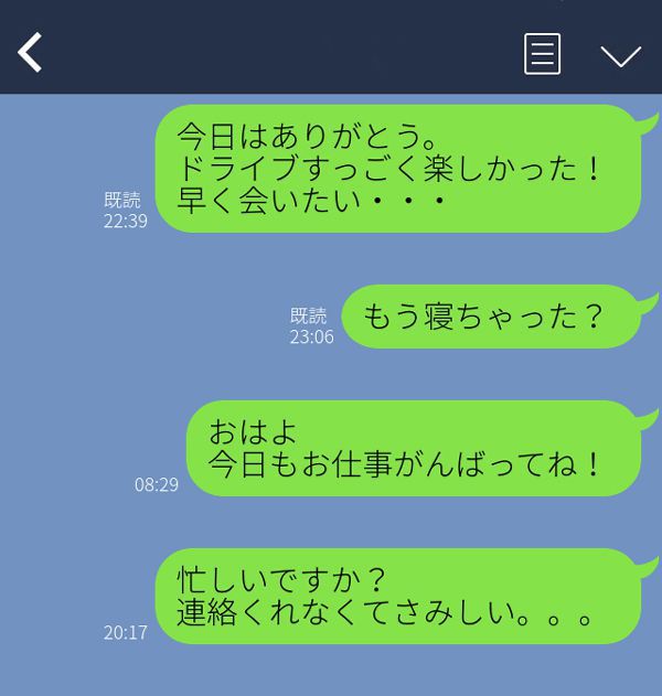 連絡不精な人との恋愛