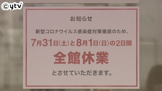 阪神梅田本店クラスター　感染６７人に拡大｜読売テレビニュース