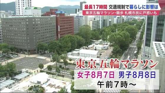 交通規制