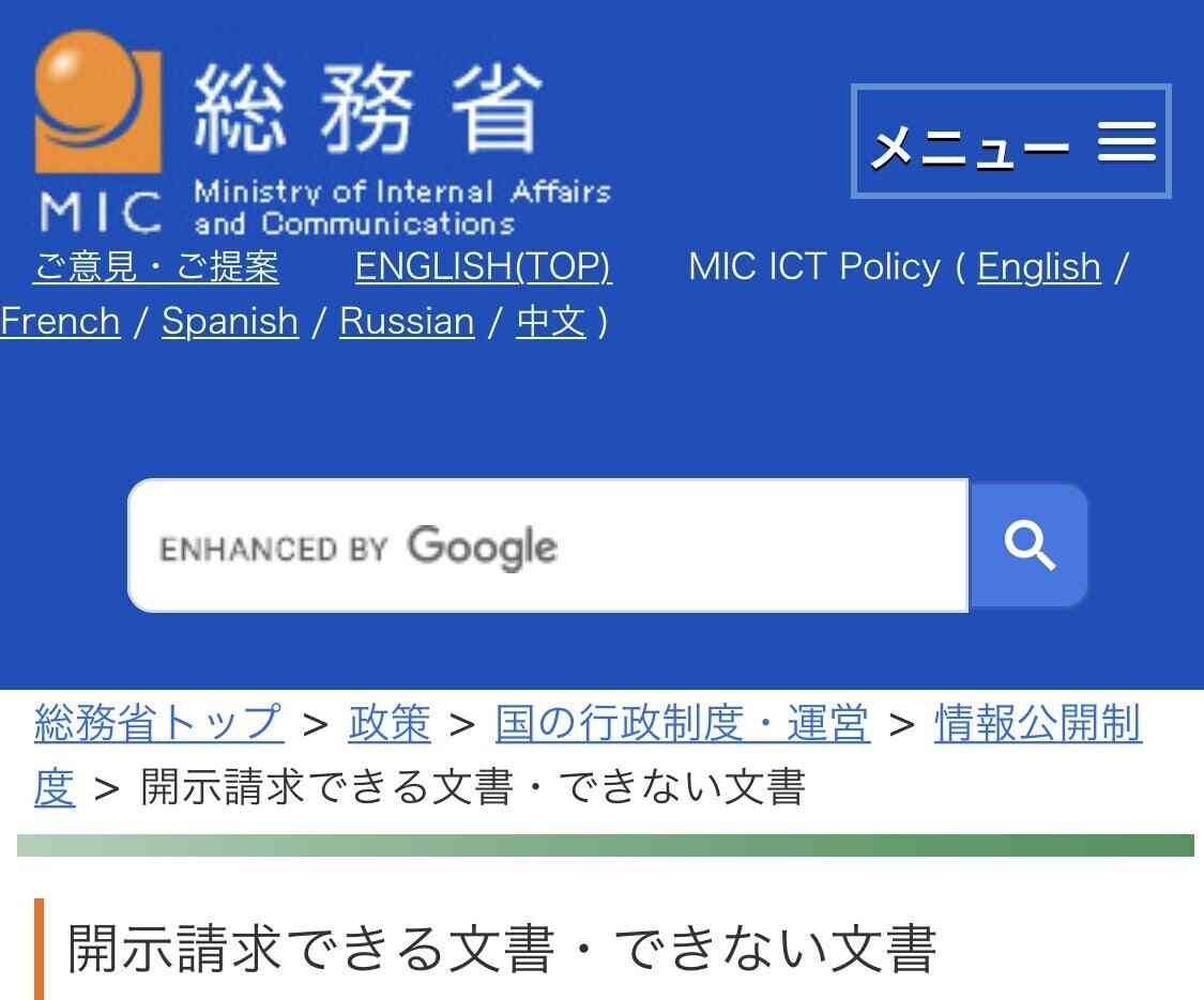 「SARS-CoV2の存在証明を行政に開示請求したら存在しないと回答された」はデマ｜伊賀 治　デマ撲滅ファクトチェック集｜note