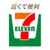 セブン‐イレブン・ジャパン on Twitter: 