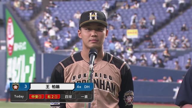 ファイターズ・王選手ヒーローインタビュー 6/24 B-F｜ヒーローインタビュー動画｜パ・リーグ.com