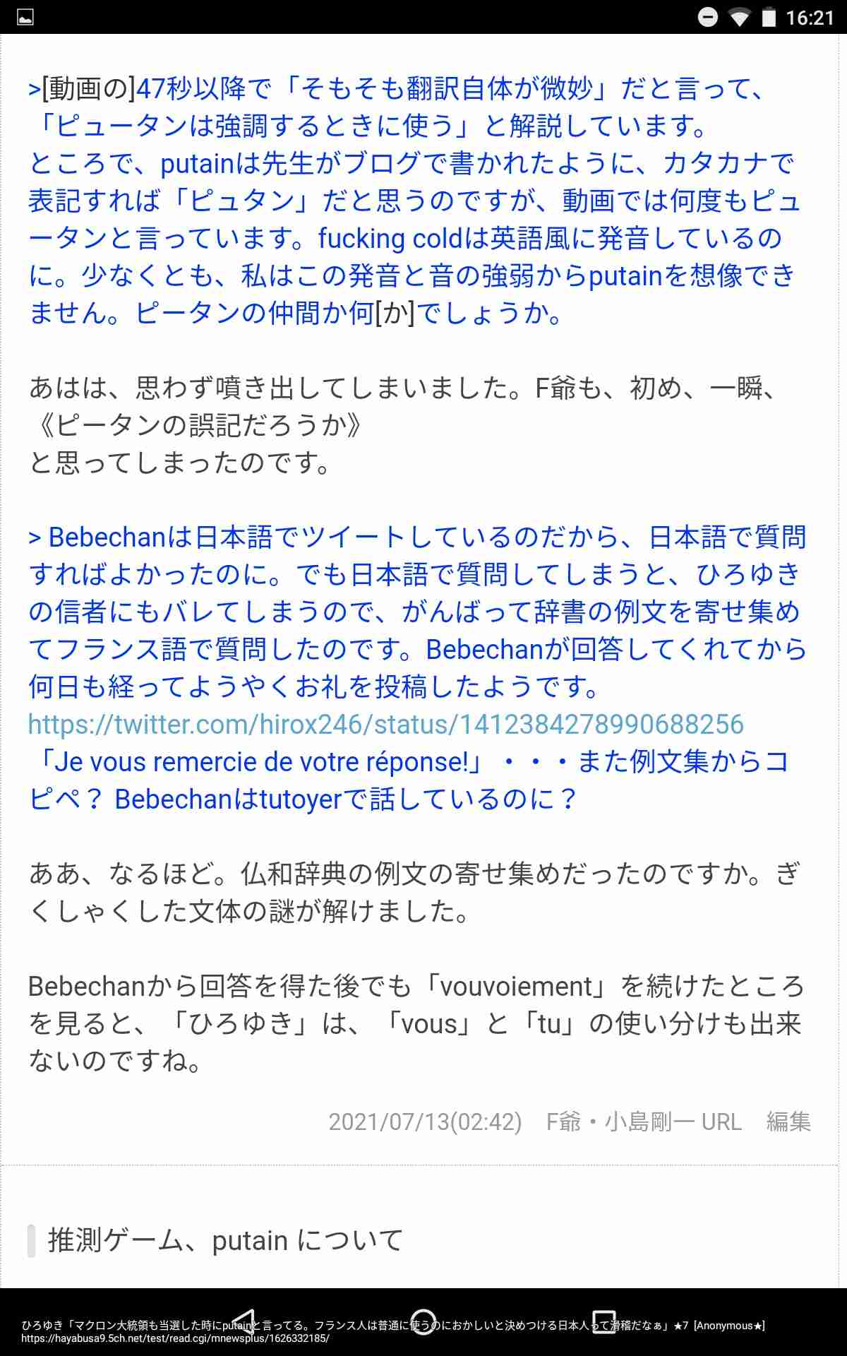 茂木健一郎氏、ひろゆき氏を真似る“論破ブーム”に警鐘「試してみたらいい、絶対にうまくいかないから」