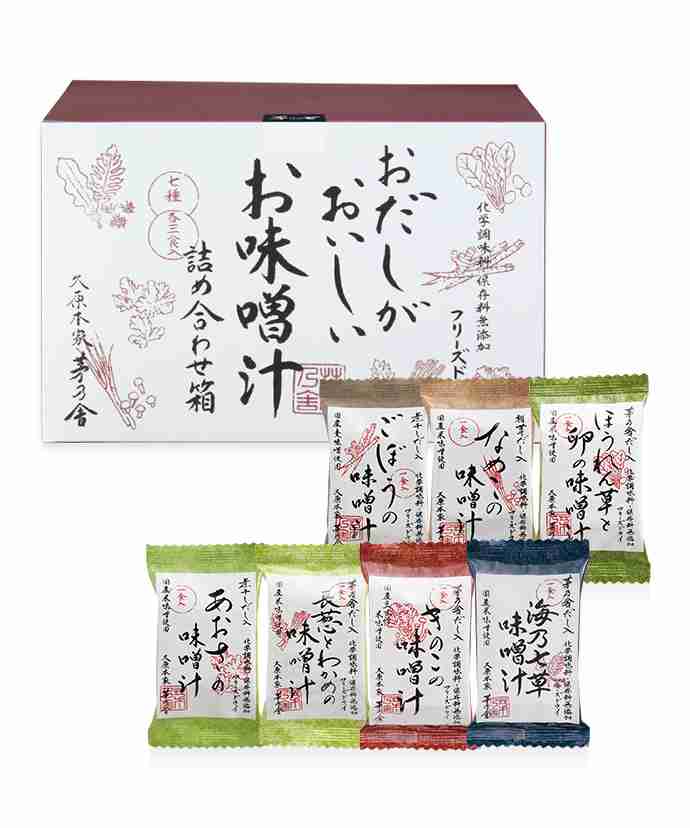 オススメのインスタントみそ汁教えて!