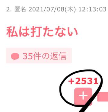 ファイザー接種後に死亡、「因果関係を否定できない」初報告…厚労省検討会