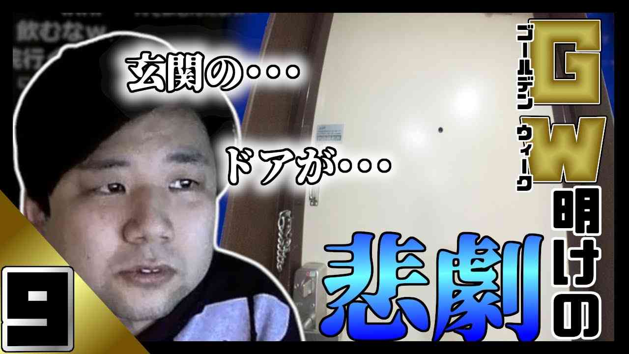 玄関のドアが開かない！？七原くんを襲ったＧＷ明けの悲劇とは･･･【銅線巻き編　第9話】 - YouTube