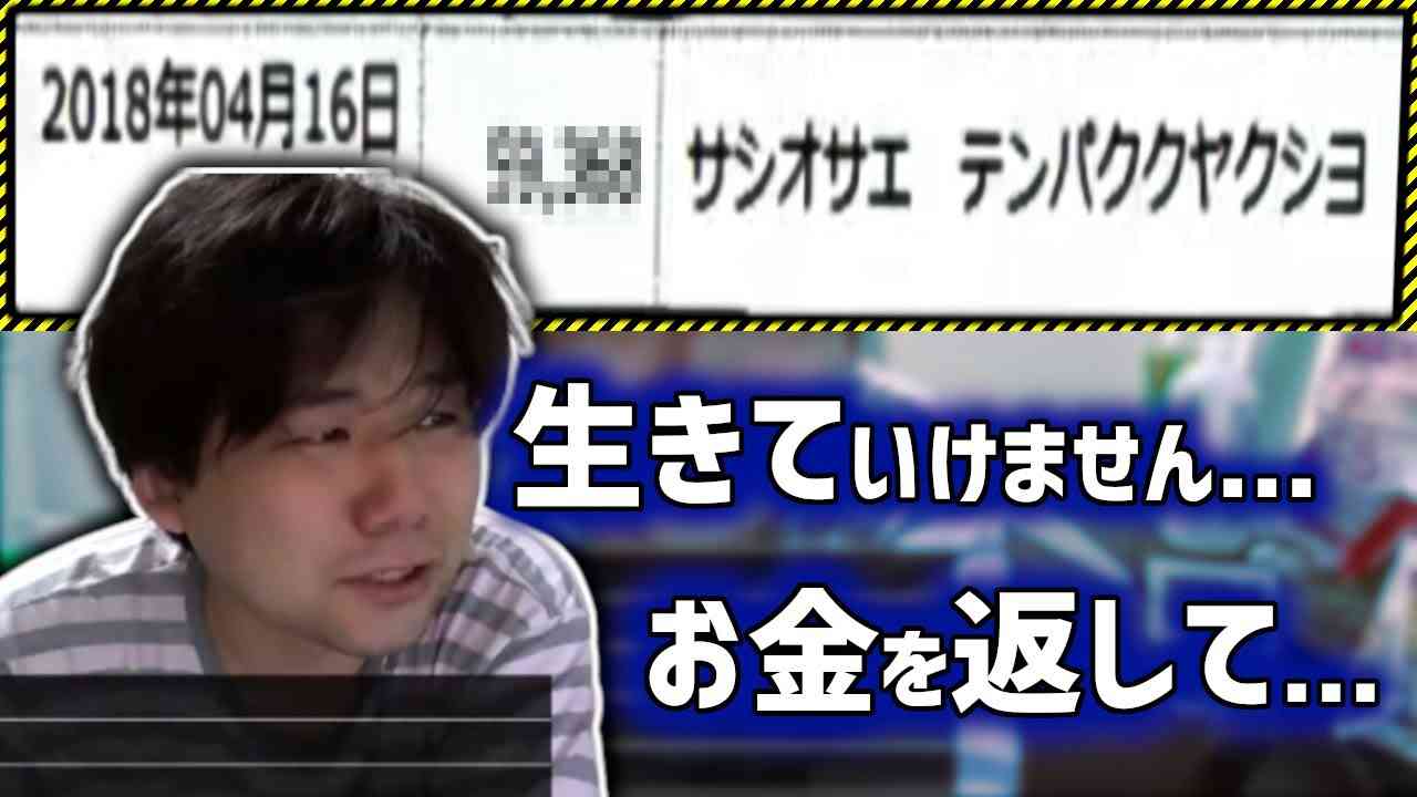 いきなり区役所に口座を差し押さえられ号泣する七原くん - YouTube