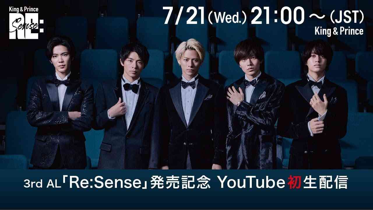 【7/21 21:00 START(JST)生配信決定】～King & Prince 3rd AL「Re:Sense」発売記念～ - YouTube