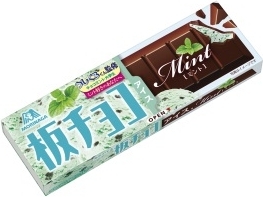 チョコミント愛好会