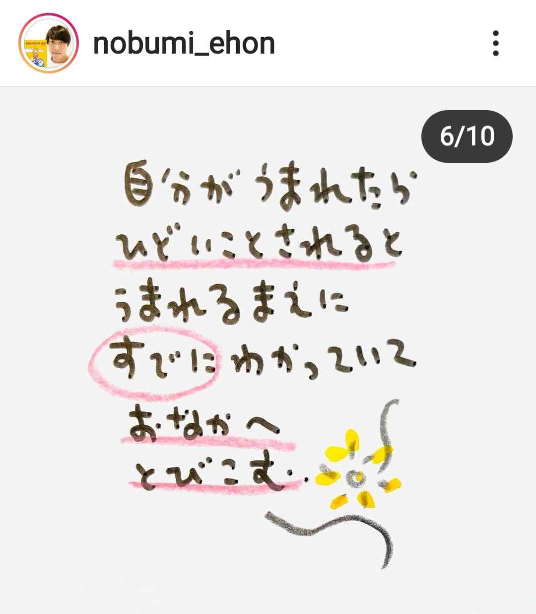 絵本作家のぶみさん「東京2020 NIPPONフェスティバル」出演辞退