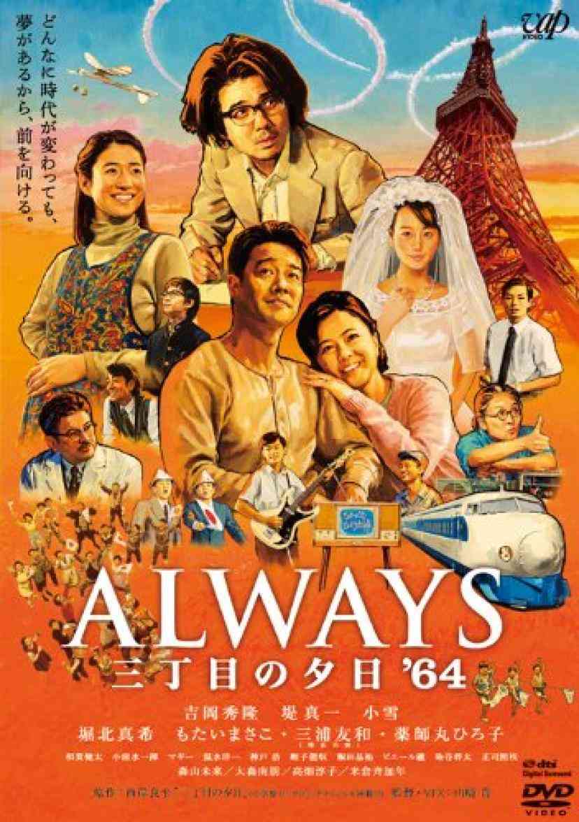 片山さつき氏 ブルーインパルスの雲 “改ざん”？　なぜか「ALWAYS」でツッコミ殺到