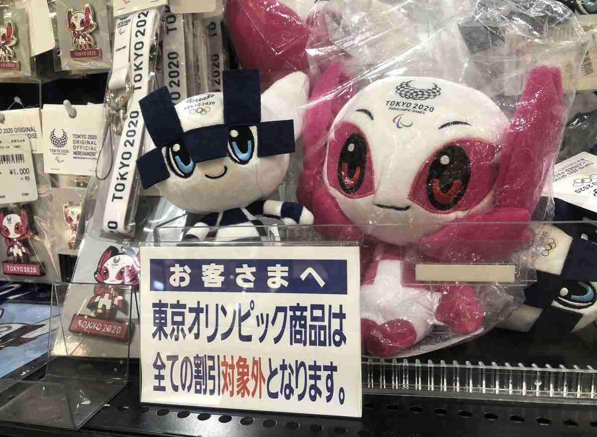 【東京五輪】公式グッズ大量売れ残りで業者悲鳴…人気上がらず割引不可の大逆風