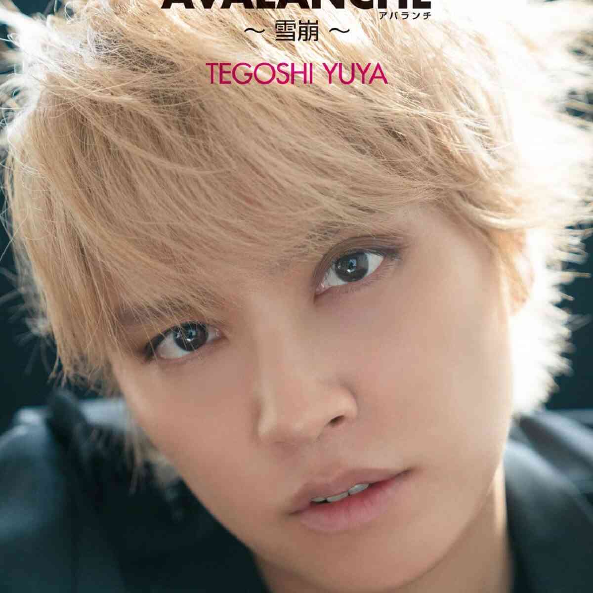 手越祐也、大炎上の“暴露本”は「売上2万5,000部」！　「10万部突破でサイン会」は夢のまた夢に……(2020/08/21 17:26)｜サイゾーウーマン