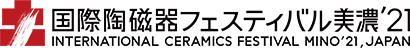 開催概要｜国際陶磁器フェスティバル美濃		