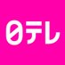 日テレ on Twitter: 