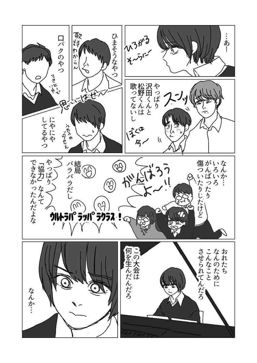 合唱コンクール、好きでしたか?