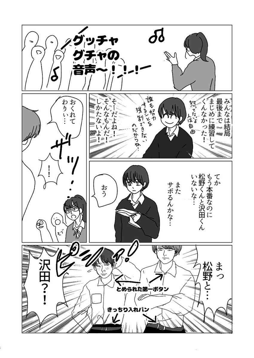 合唱コンクール、好きでしたか?
