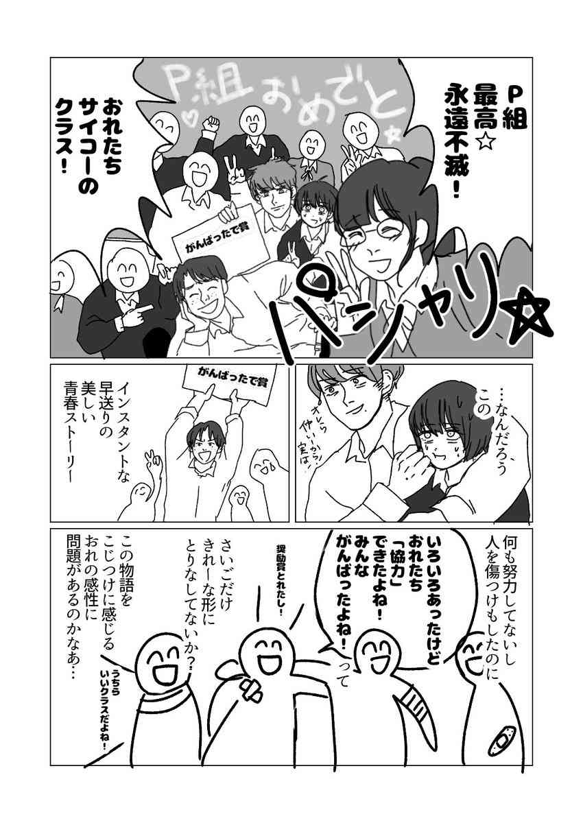 合唱コンクール、好きでしたか?