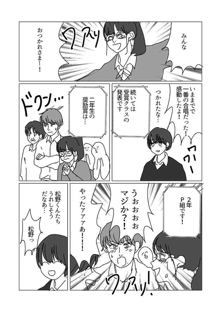 合唱コンクール、好きでしたか?
