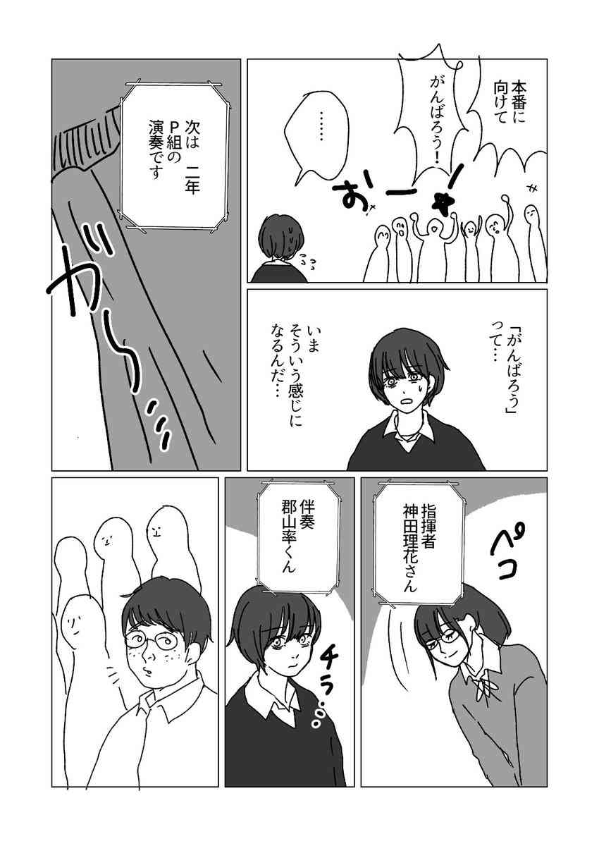 合唱コンクール、好きでしたか?