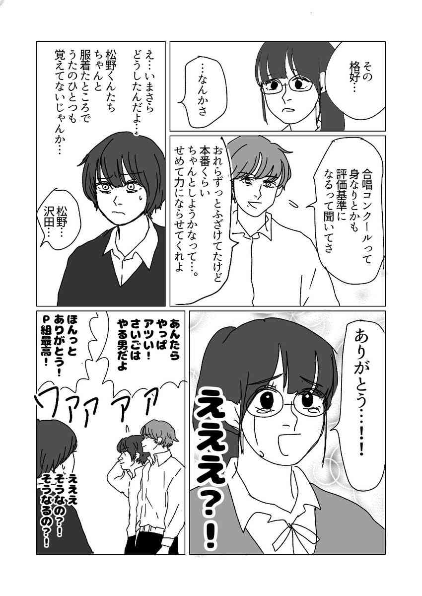 合唱コンクール、好きでしたか?