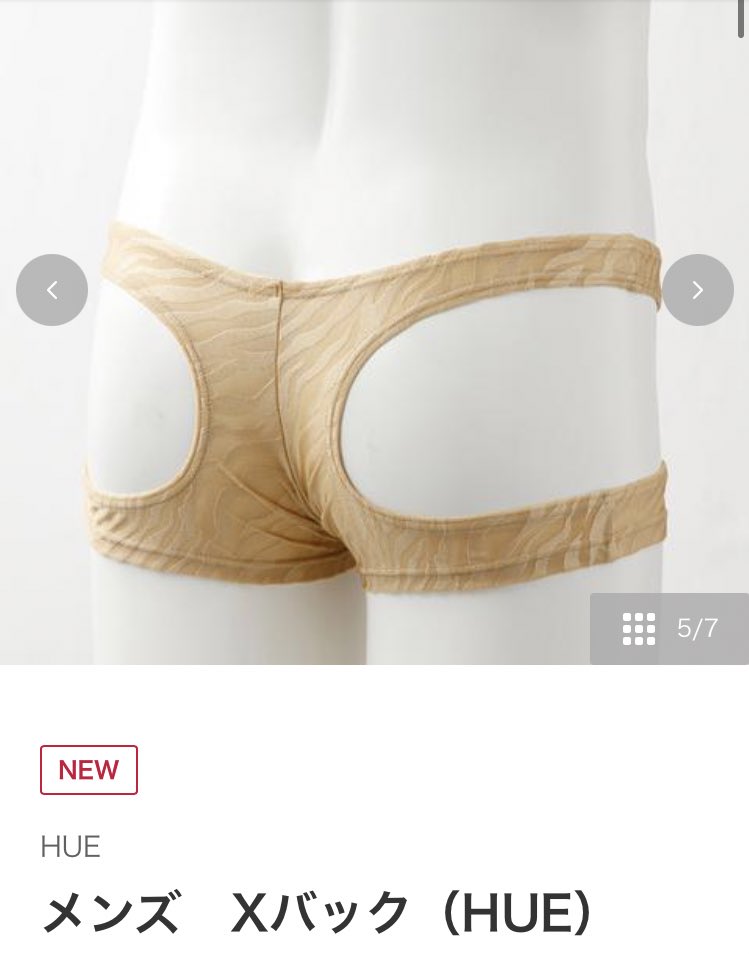 しまむらで販売されていた『メンズ下着』が…攻めすぎている