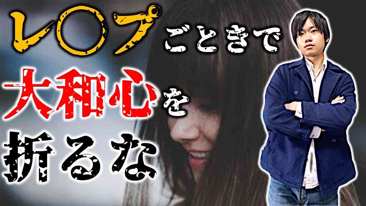 【リスクはゼロにならない】日本人ならリスクを覚悟せよ - YouTube