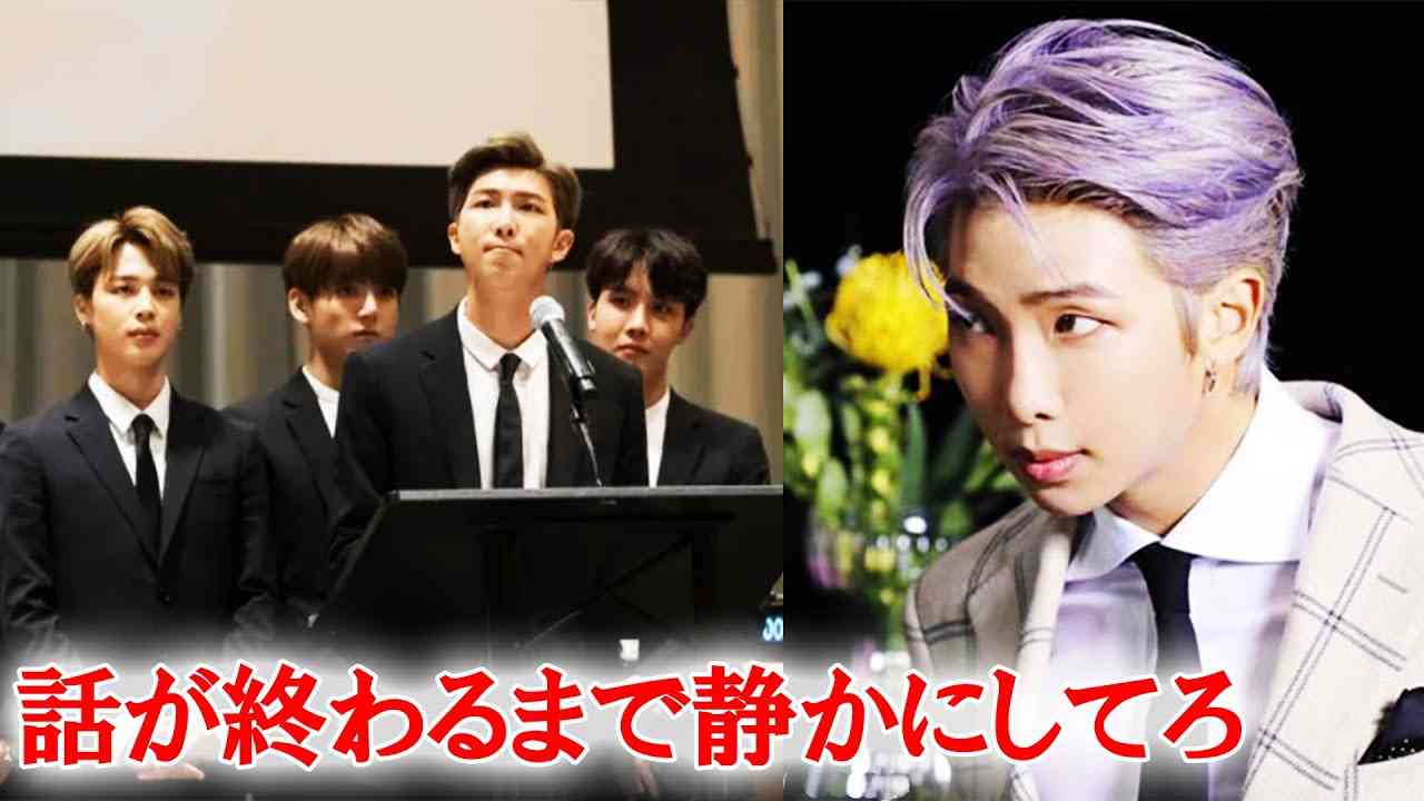 公の場で、RMが他のメンバー達を注意した理由【BTS】 - YouTube