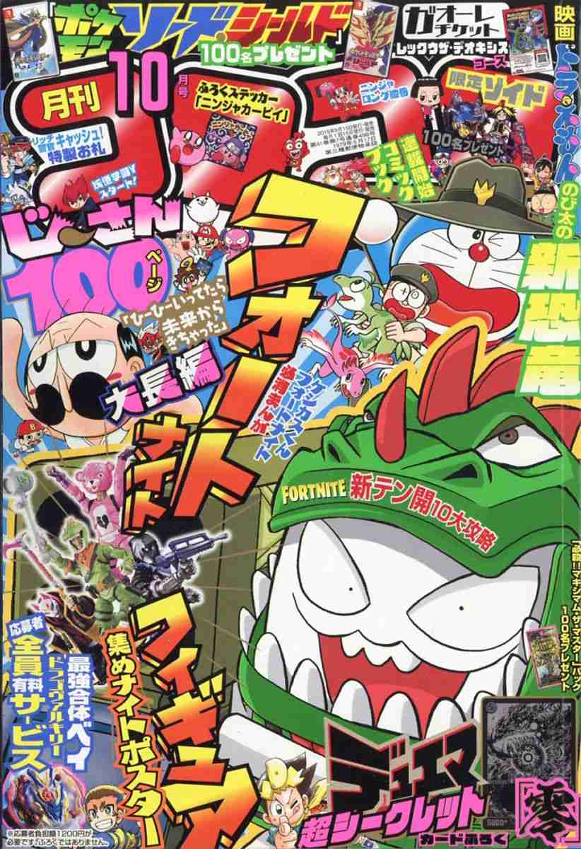 コロコロ大好き