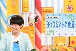 チョコミント愛好会