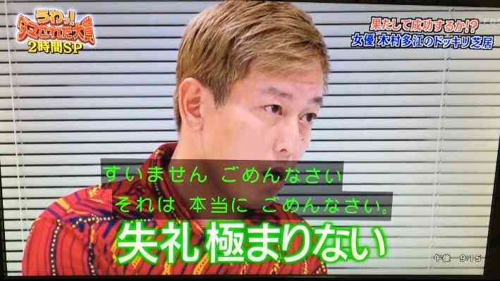 ブチギレ 木村多江の要求を 正論 で跳ね返す じゅんいちダビッドソンのドッキリ対応に賛否 ガールズちゃんねる Girls Channel