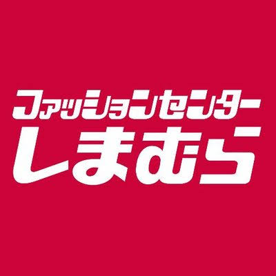 しまむらあるある