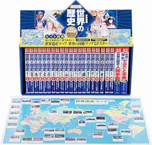 歴史に興味を持ち出した小学生にオススメ教えてください!