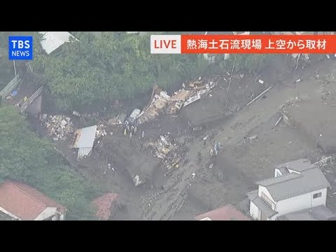 【LIVE】熱海土石流現場 上空から取材（2021年7月5日）※途中から音声なし - YouTube