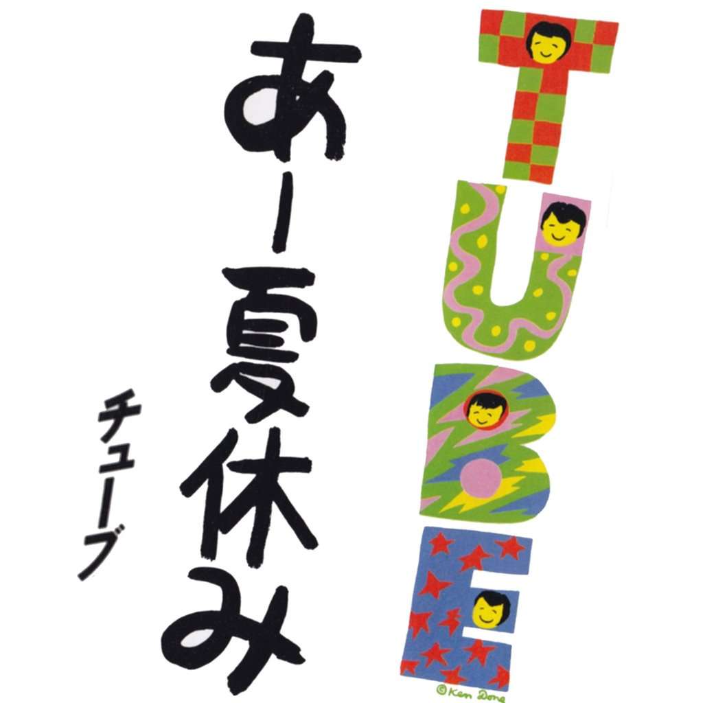 【海】夏が似合いそうな見た目の男性が好きな人！【日焼け】