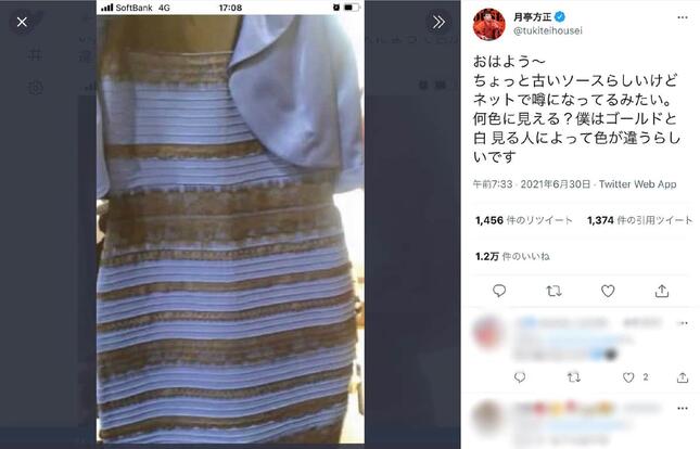 月亭方正 何色に見える かつて論争呼んだ ドレス画像 投稿にツッコミ いつの時代だよ ガールズちゃんねる Girls Channel