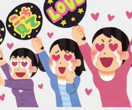 芸能人と結婚できる一般人とは part2
