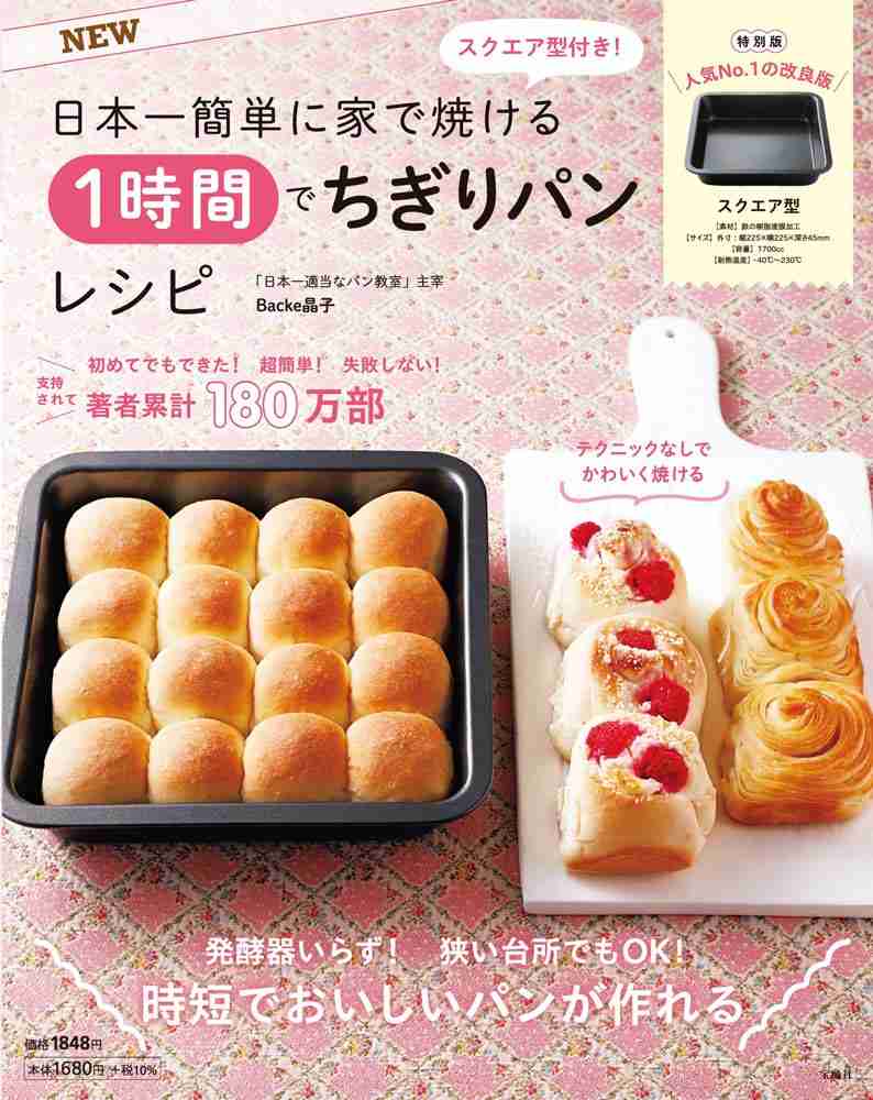 🥐ちぎりパンの画像が見たい🍞