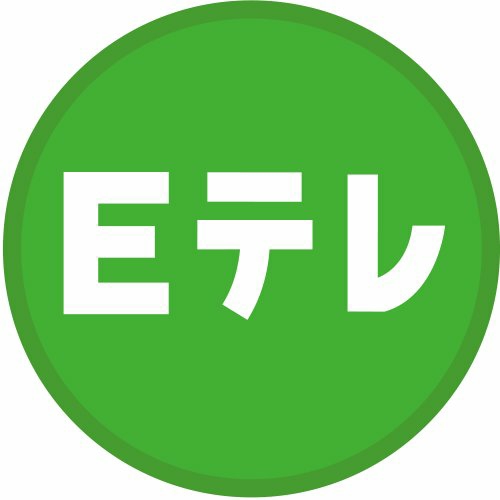 Eテレあるあるpart2