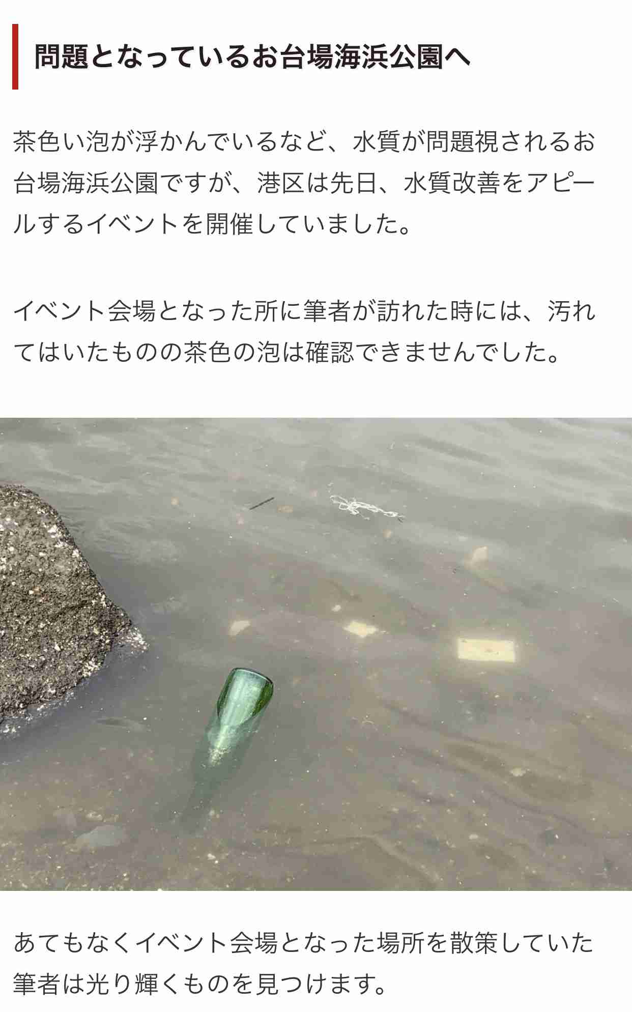 競技開始まで1週間で「お台場トイレ臭」問題再燃！