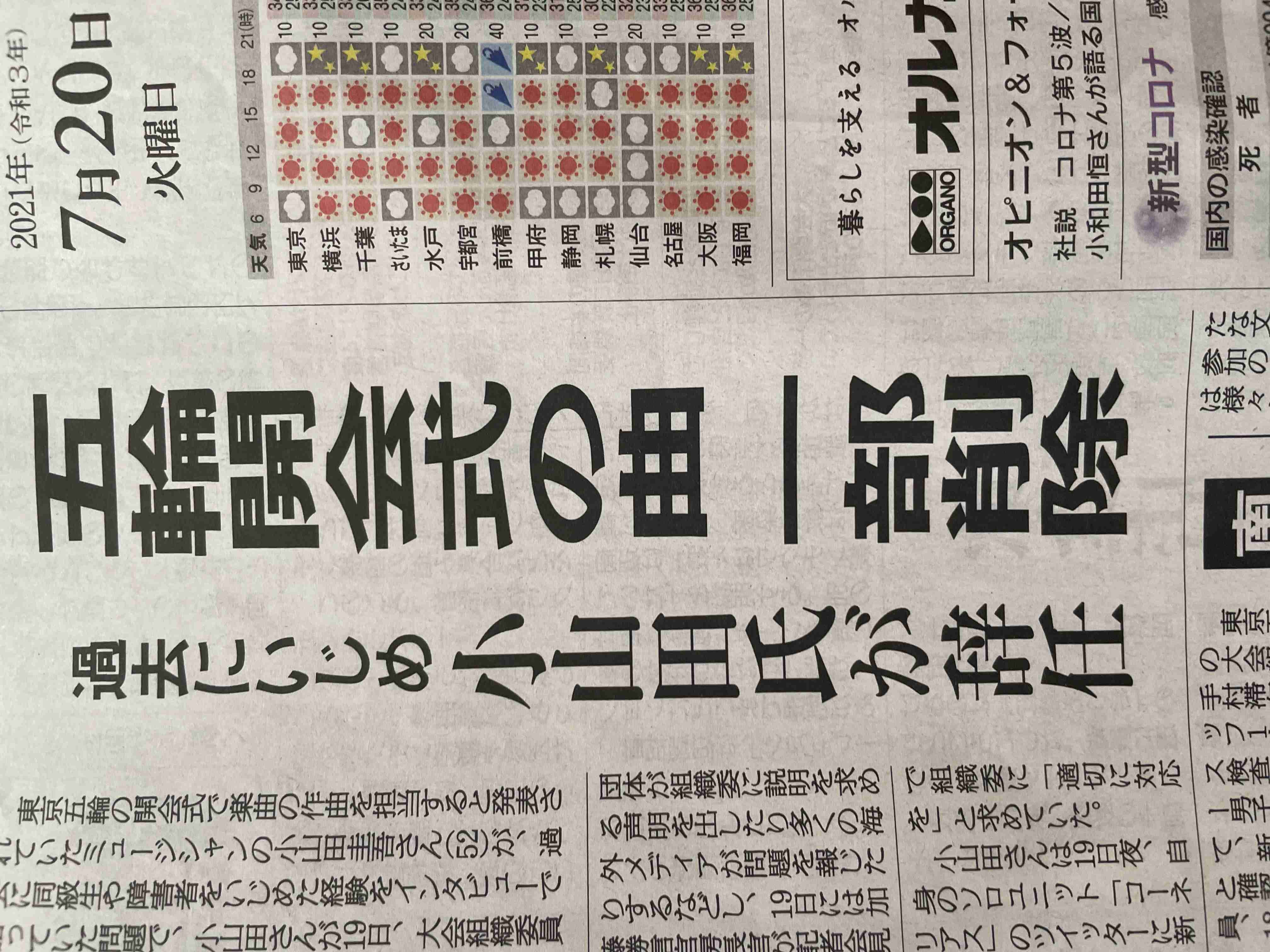 いじめ紀行を再読して考えたこと　01-イントロダクション | 百万年書房LIVE!