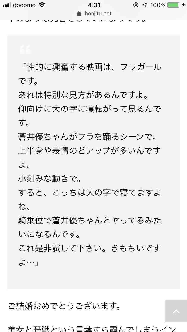 しずちゃん落胆　蒼井優を紹介してあげた山ちゃんから“お返し”に紹介されたのはまさかの…